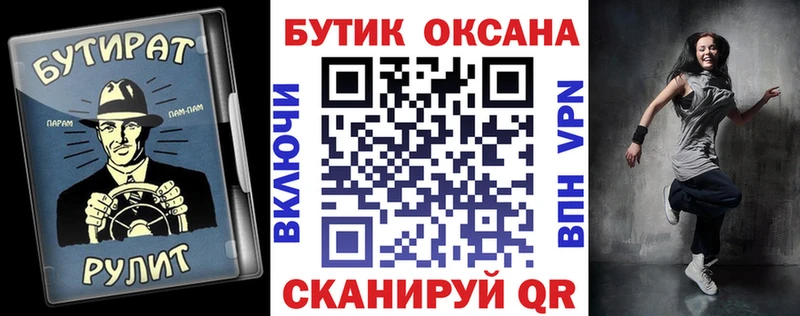 Бутират оксибутират  Николаевск 