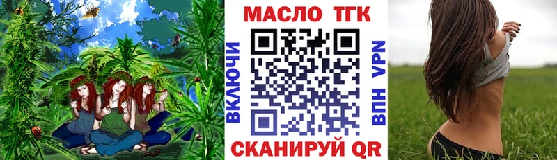 Дистиллят ТГК концентрат  наркошоп  Николаевск 